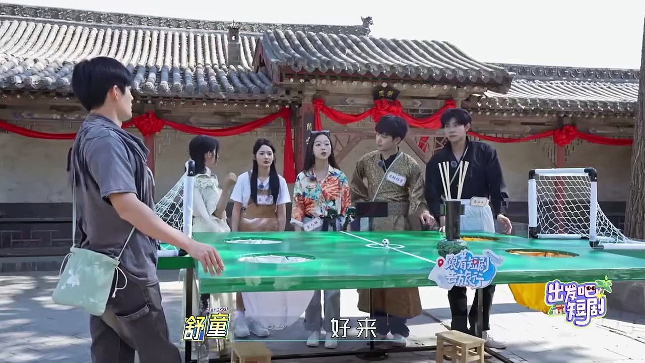 【最新短剧合集】 马小宇&舒童&滕泽文&余茵&觅七&白方文 - 出发吧短剧山西篇