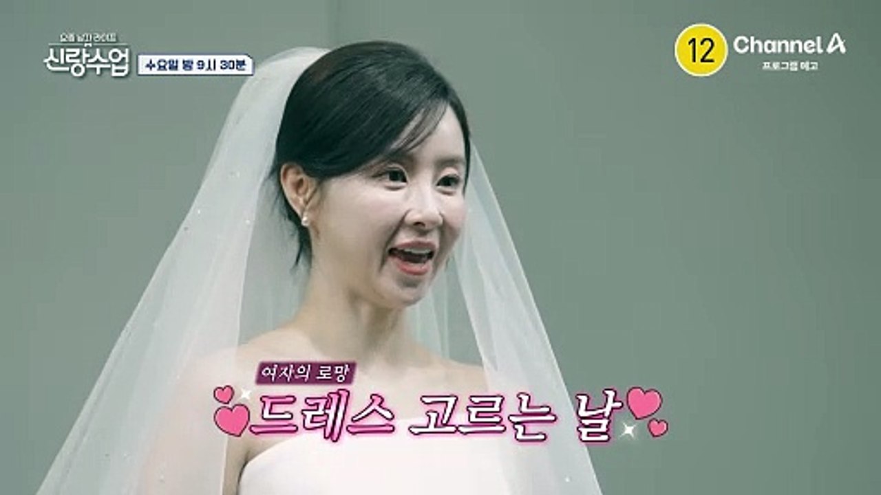 [예고] ♥드레스 고르는 날♥ 너무 솔직한 T예비 신랑 현호! 이대로 드레스투어 실패?