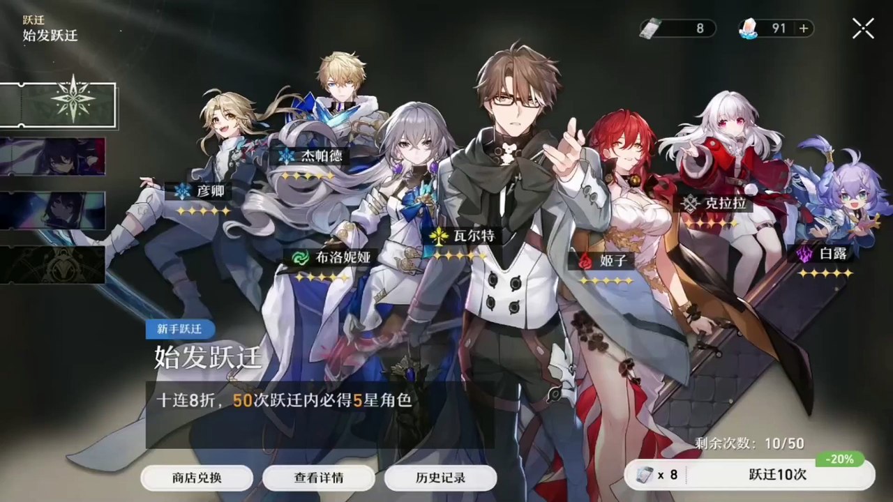 Honkai Star Rail Final Closed Beta - Bailu New Character Skill, Ultimate & New Gacha Showcase