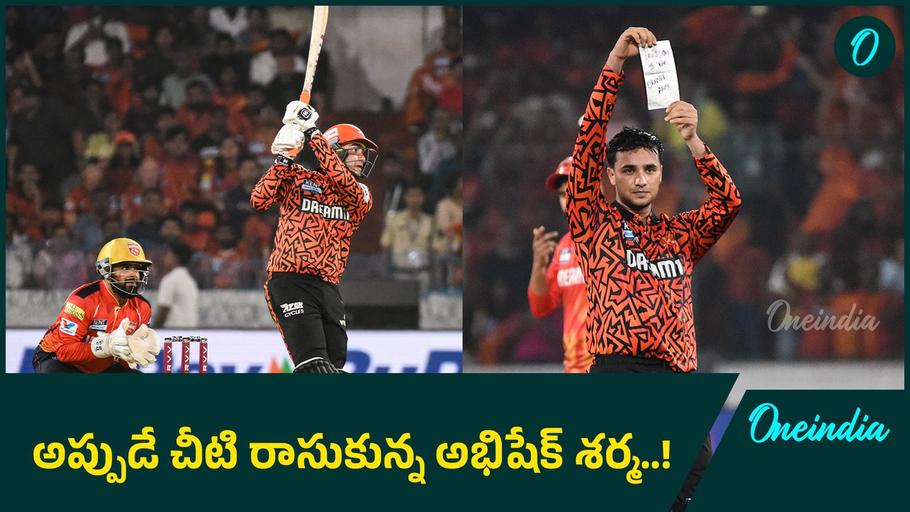 Abhishek Sharma : సెంచరీ కోసమే ఎదురు చూస్తున్న | Oneindia Telugu