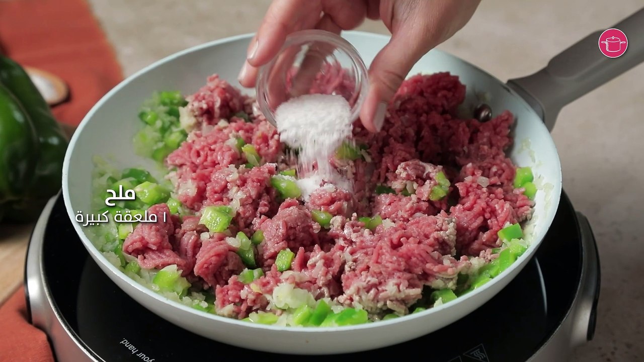 وصفة الجلاش باللحمة المفرومة