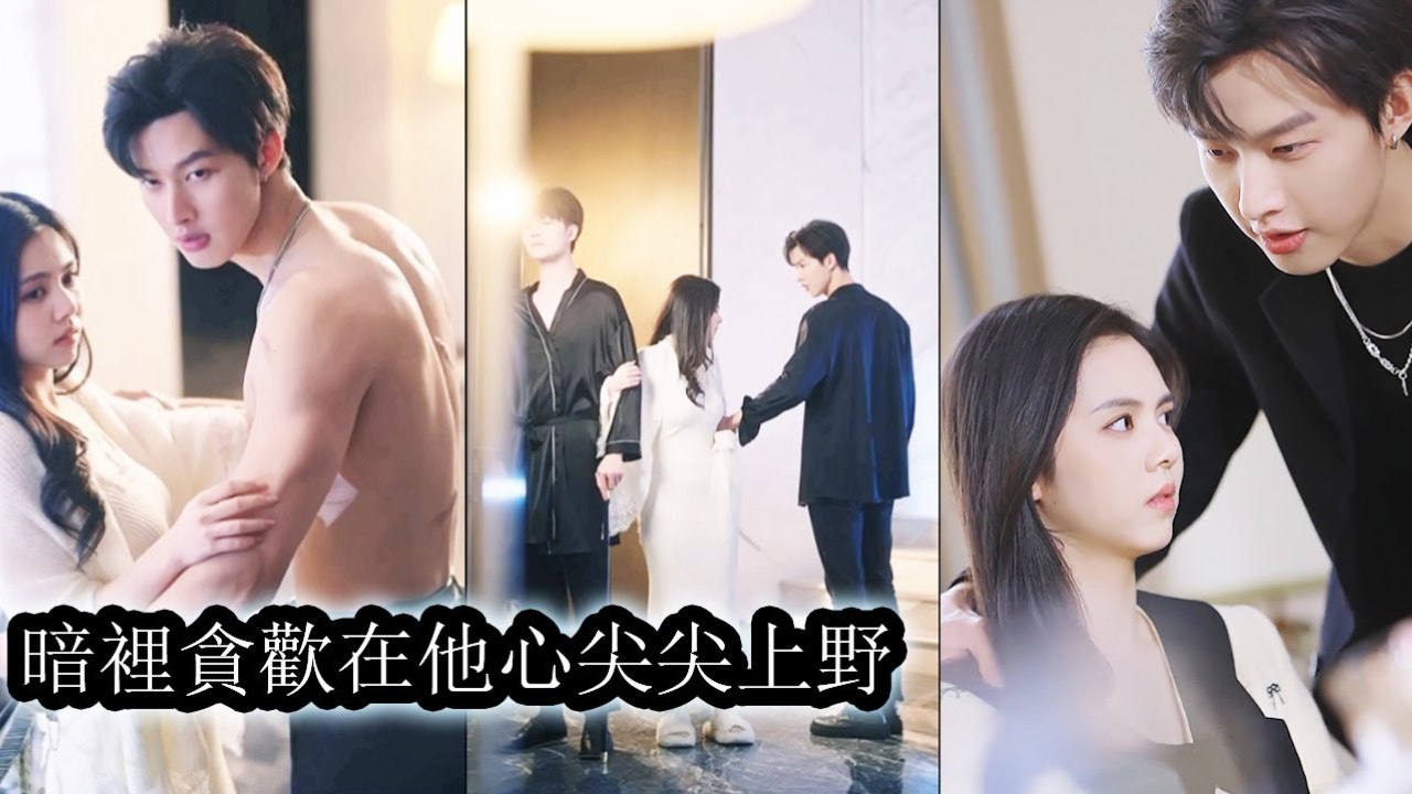 Cinderella posed as a tycoon’s heiress, stirring up two crazy CEOs fighting for her