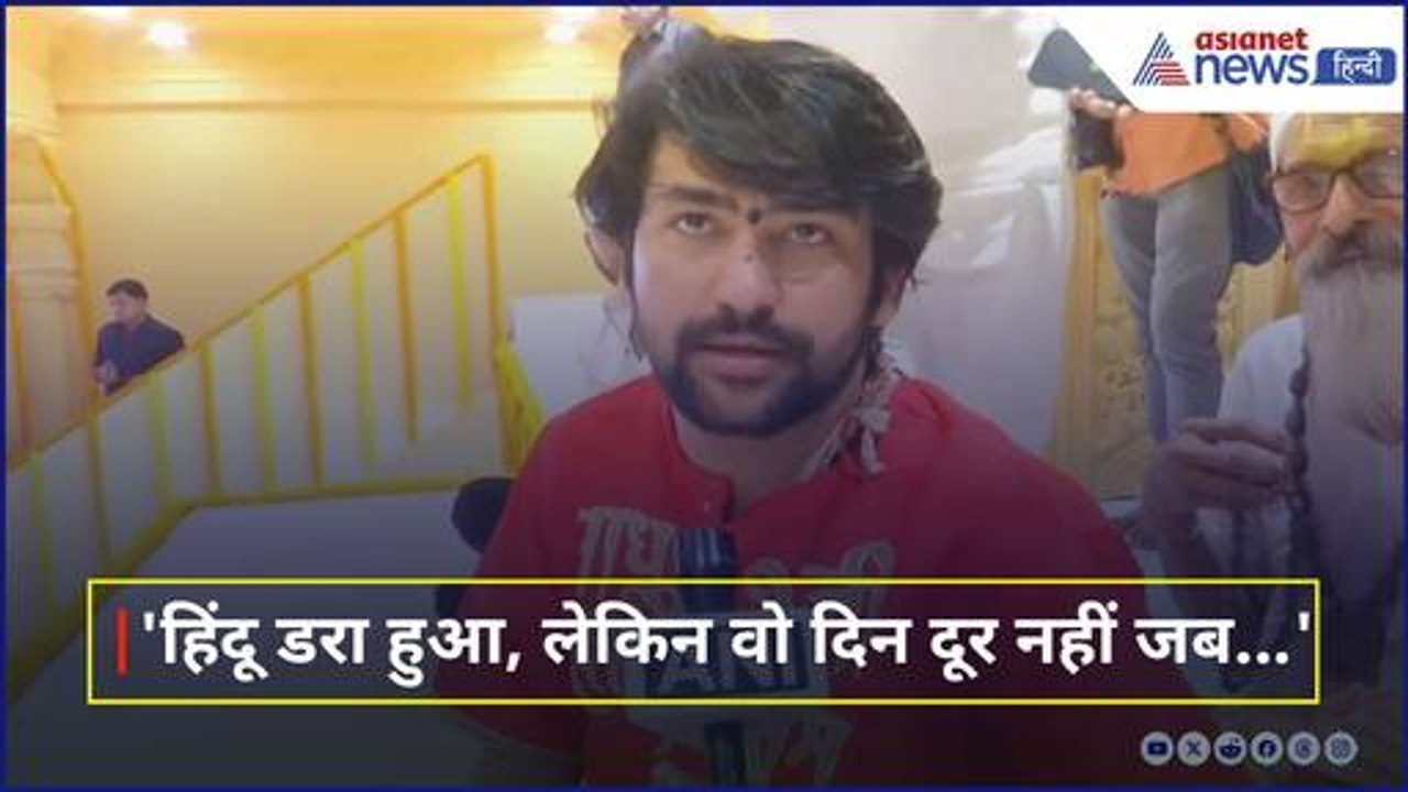 'हिंदू डरा हुआ, वो दिन दूर नहीं जब...' गुना में हुए पथराव पर क्या बोले Dhirendra Krishna Shastri