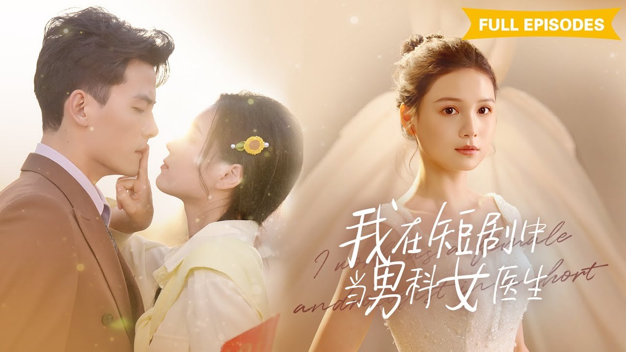 CEO heir infertile  Urologist hired for millions! Flash marriage, then nonstop pampering❤️‍🔥 #cdrama