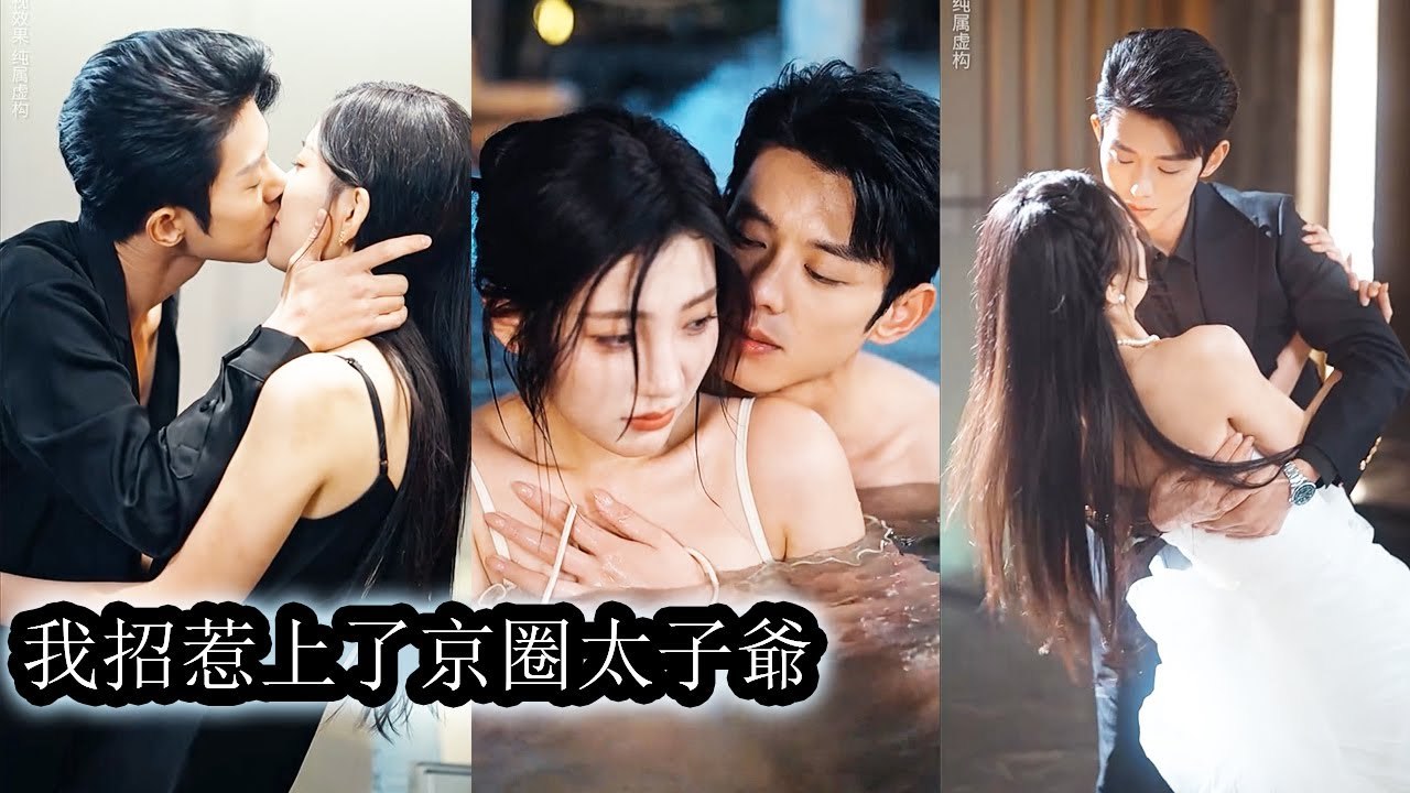 To save her brother, she had to provoke the capital's prince, who then pinned her down and adored her - Drama Chinese