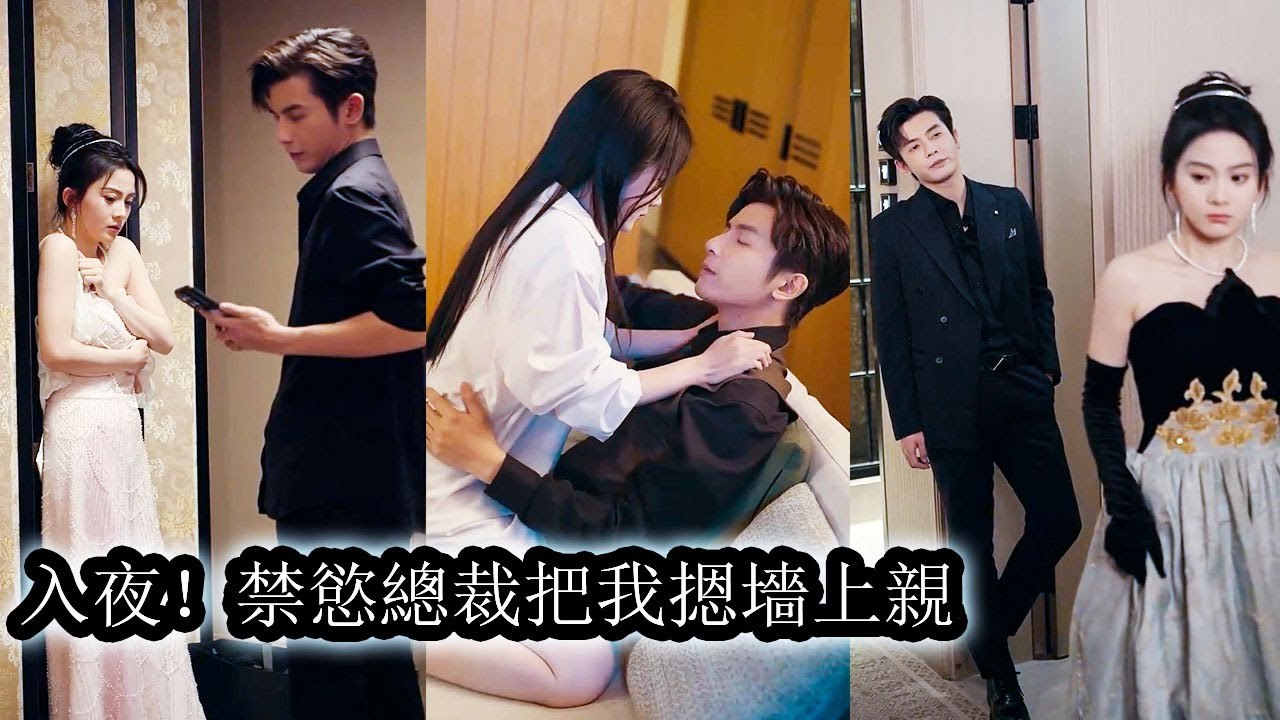 After a one-night stand, he became obsessed and kept me by his side, spoiling me nightly - Drama Chinese