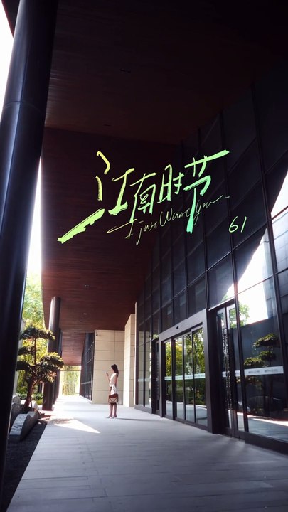 ‼️FULL-Part3  [江南时节][Destino cruzado]