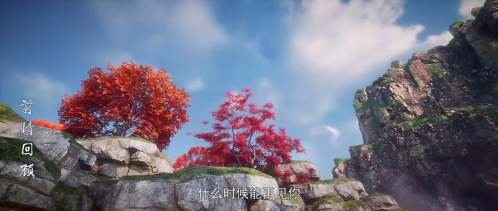 完美世界211集 完美世界4K动画 Perfect World E211