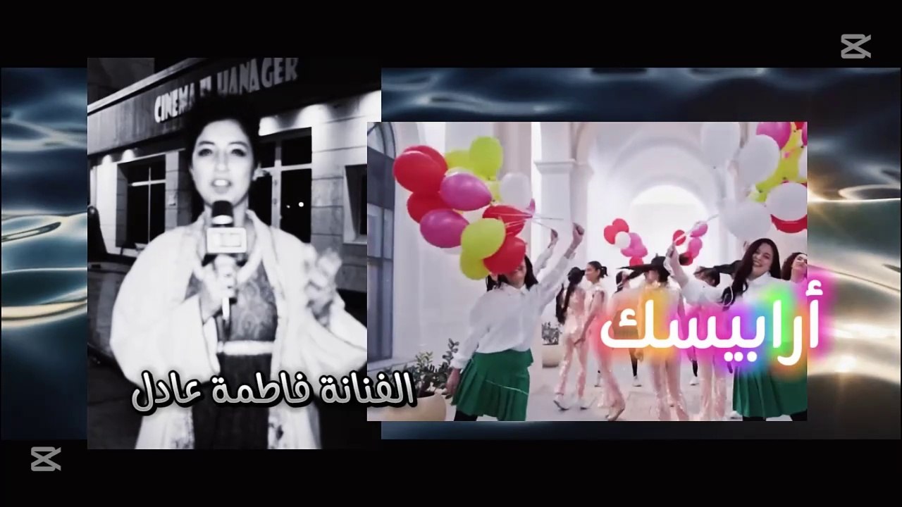 الفنانة فاطمة عادل-أرابيسك رمضان 2025