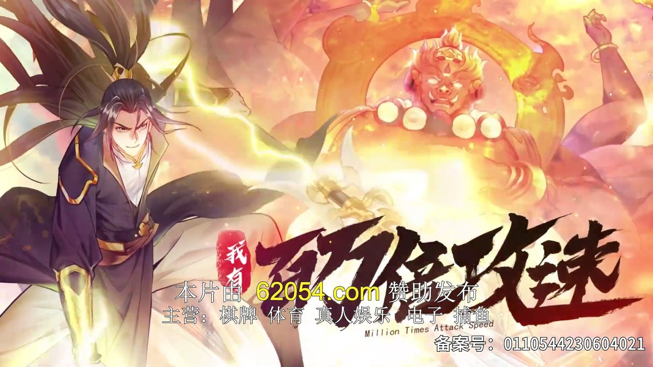 I Have a Million Times Attack Speed Episode 106 In Multiple Subtitles