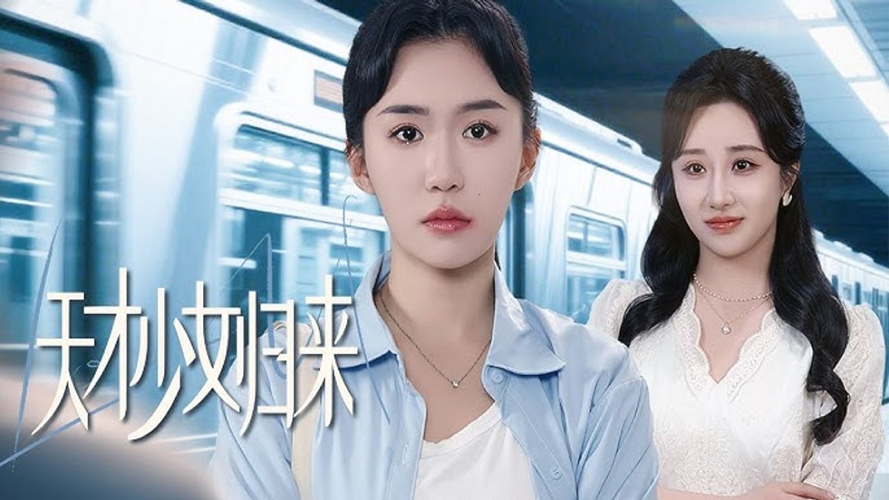 【Return of the Genius Girl】Mathematical genius girl is reborn to fight against the fake daughter!！#rebirth #revenge #familydrama