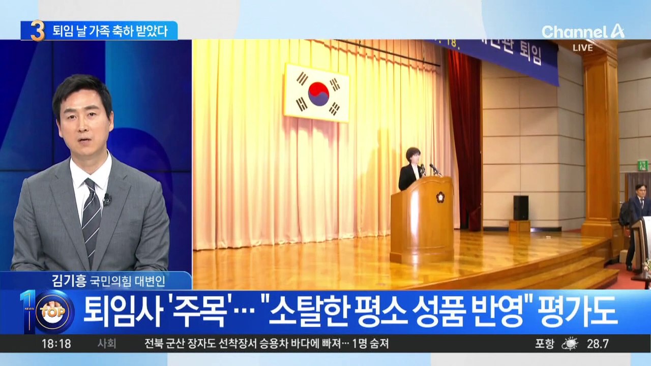 6년 임기 마친 문형배·이미선 재판관…퇴임사 ‘눈길’