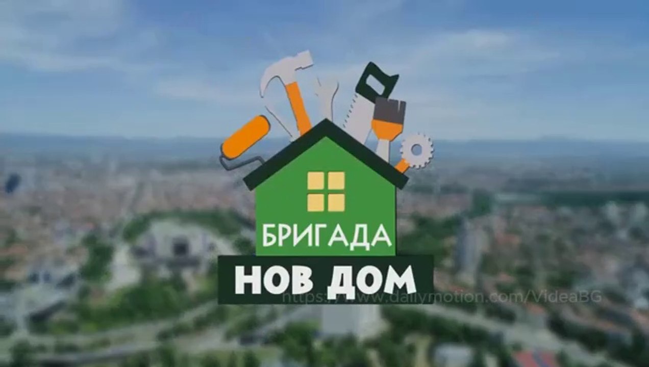 Бригада Нов Дом Нов Сезон 7 Епизод 9  (2025)