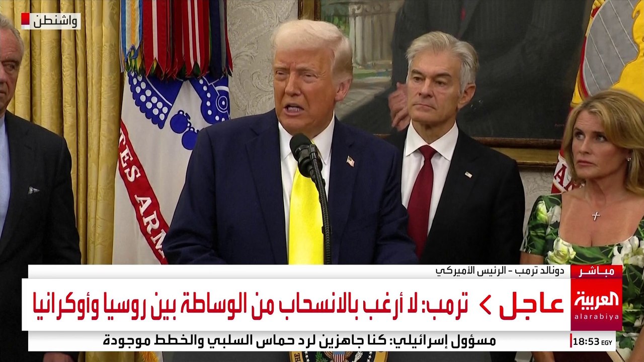 كلمة للرئيس الأميركي دونالد ترمب