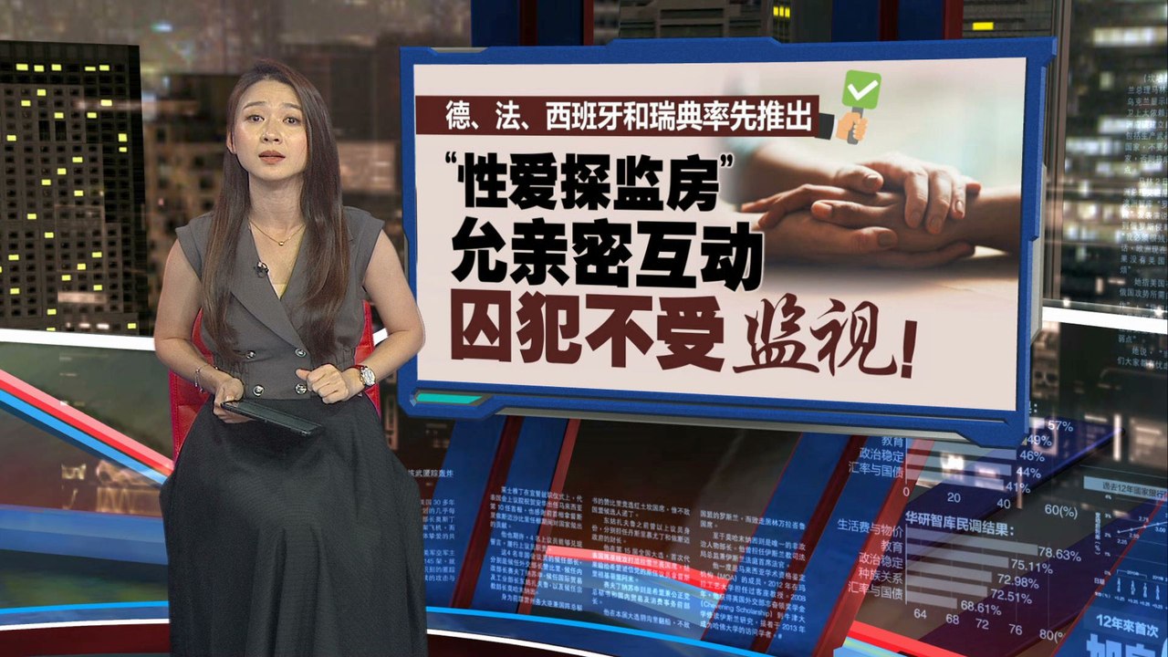 可逗留2小时、房门禁上锁   意大利首座“性爱探监房”启用！
