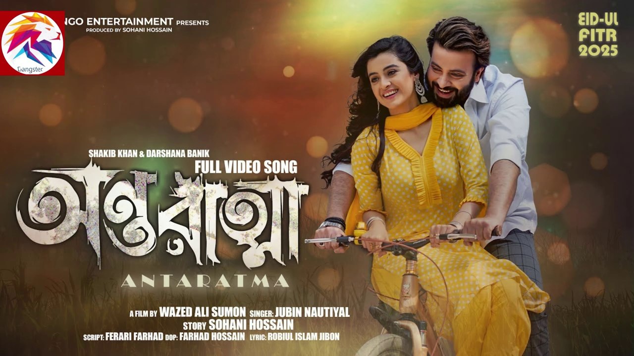ANTARATMA (অন্তরাত্মা) _ Title Song _ Shakib Khan _ Darshana Banik _ Jubin Nautiyal _ Eid 2025