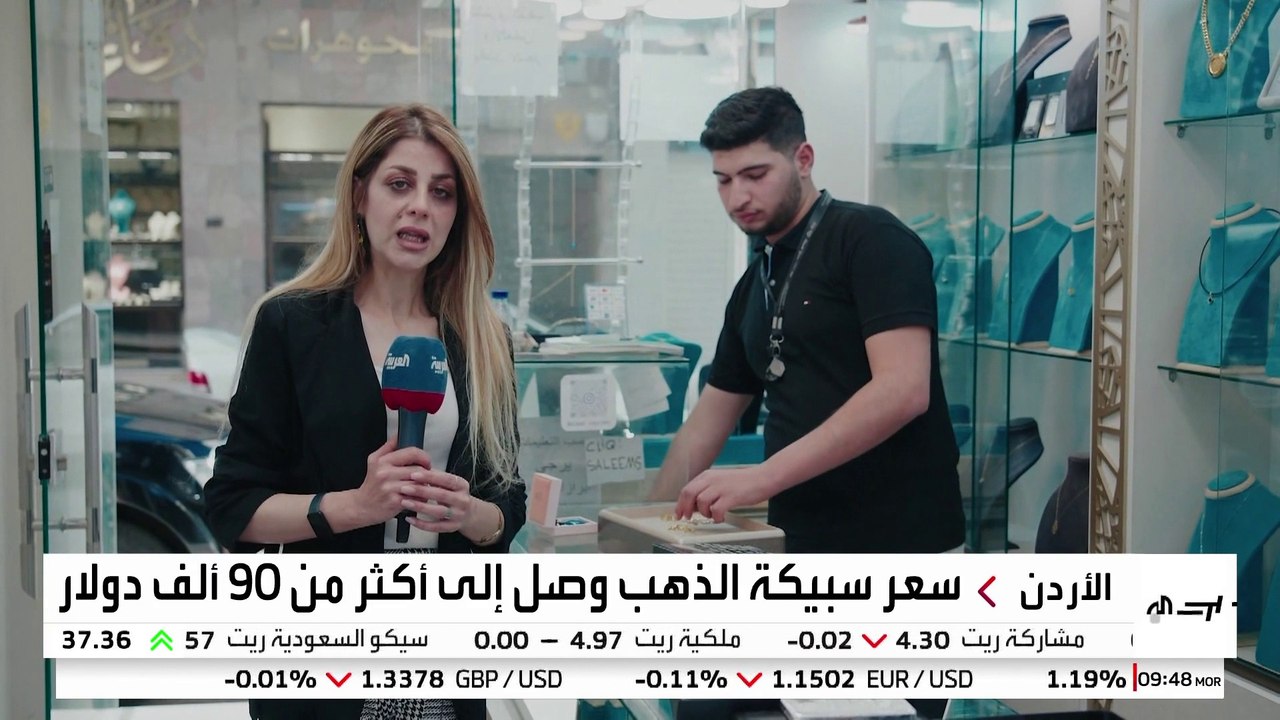 إقبال كبير من الأردنيين على شراء سبائك الفضة.. ما الأسباب؟