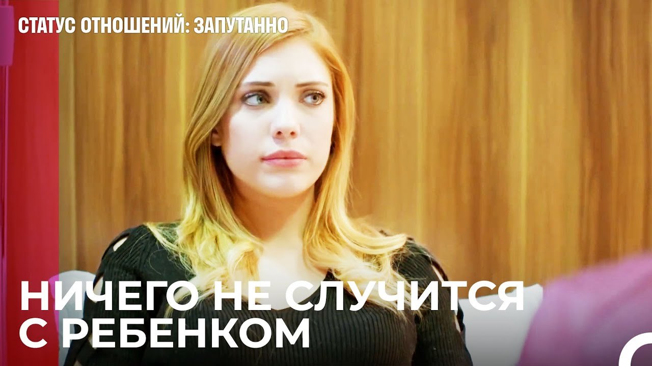 Мне Так Страшно Уже - Статус отношений; Запутанно 60 Серия