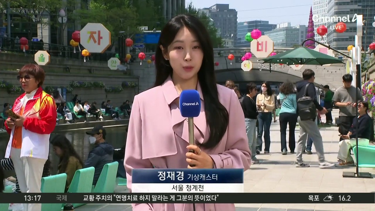 [날씨]선선한 날씨…모처럼 화창한 주말