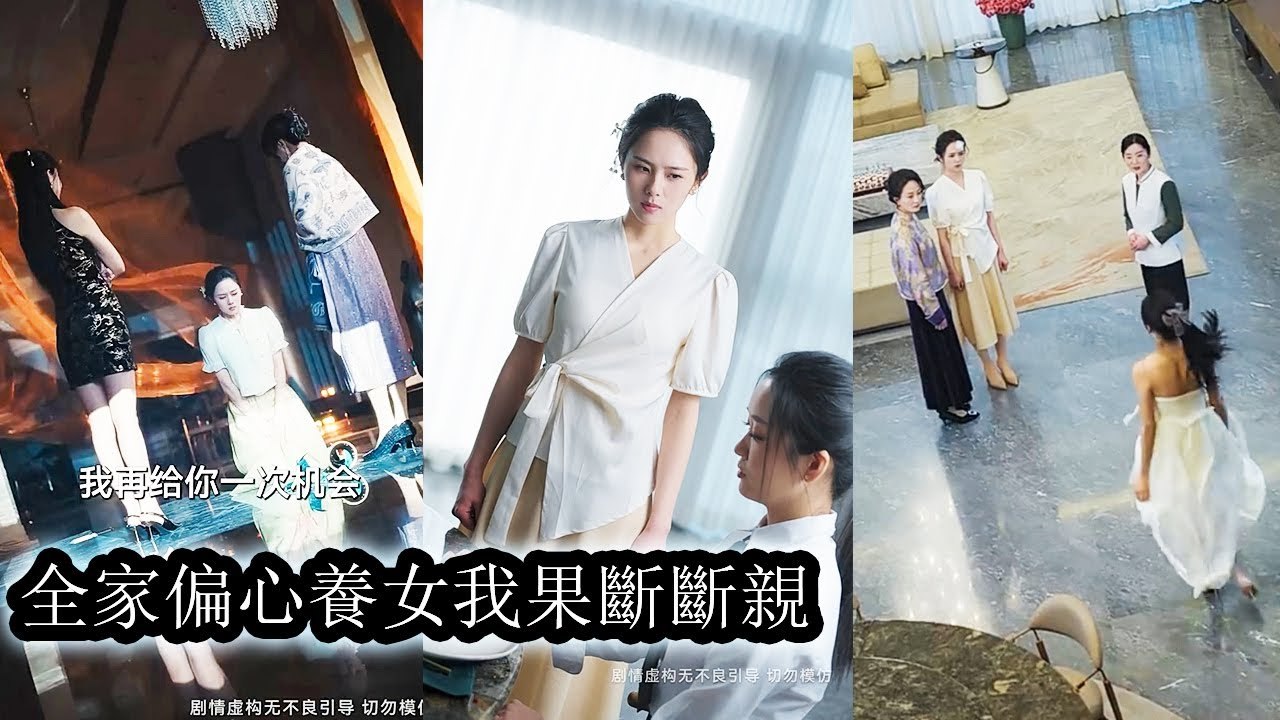 After rebirth, she gave up on family love, making them regret their favoritism bitterly - Chinese Engsub
