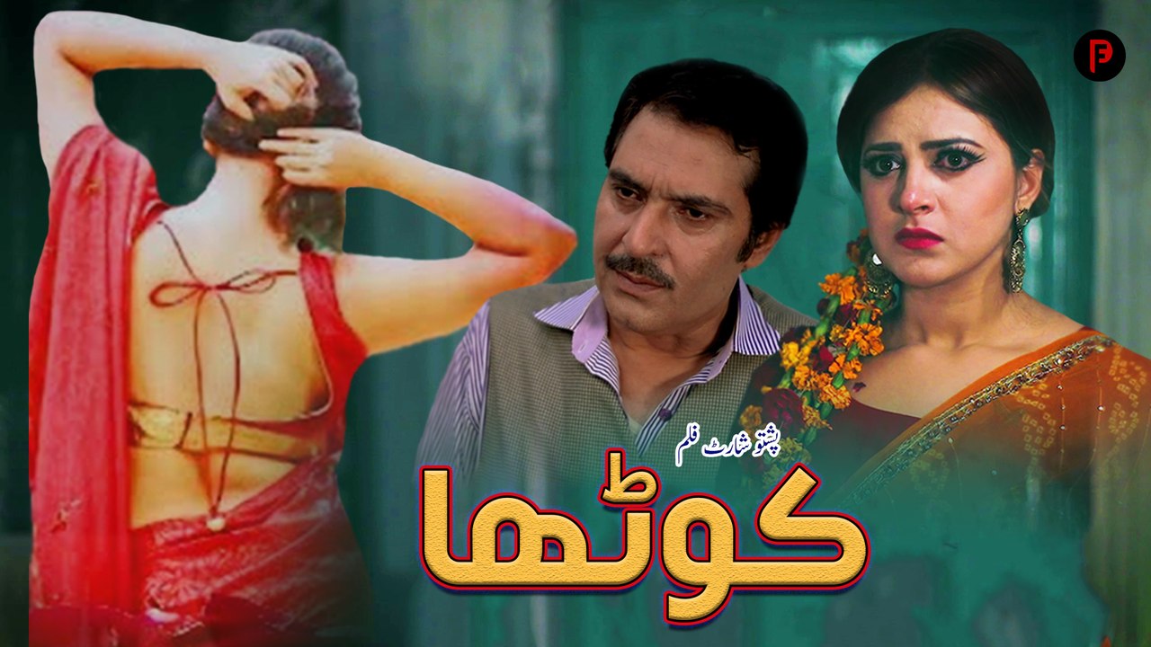 Kotha | Pashto Eid Special Short Film 2025 🎬