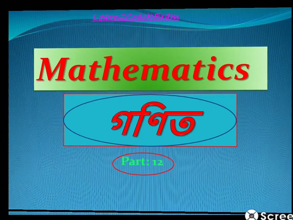 Maths Video for Competitive exam, Part: 12