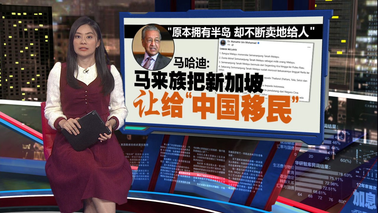 《都市更新法》掀争议   马哈迪：马来人最终住森林边缘