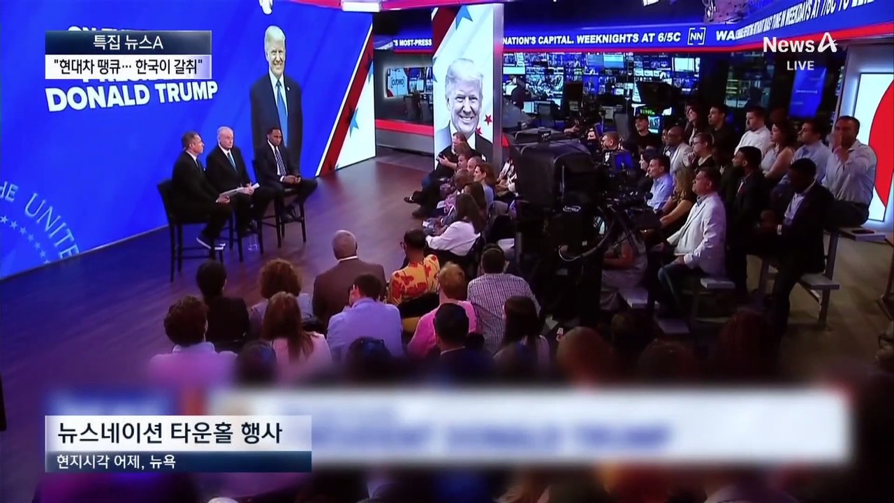 트럼프, 현대차에 “땡큐” 하더니…한국엔 “갈취”