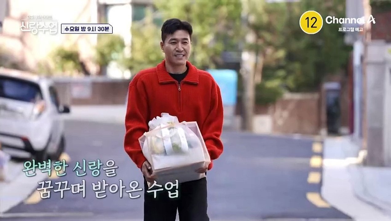 [예고] ♥핑퐁핑퐁♥ 주고받는 플러팅 멘트! 미소가 예쁜 성윤과 첫 데이트하는 장우혁