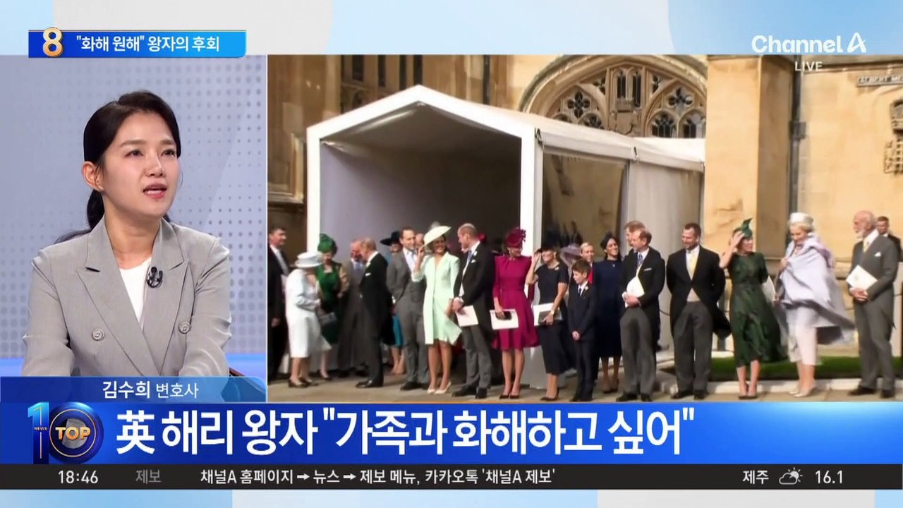 英 해리 왕자의 후회 “가족과 화해 원해”