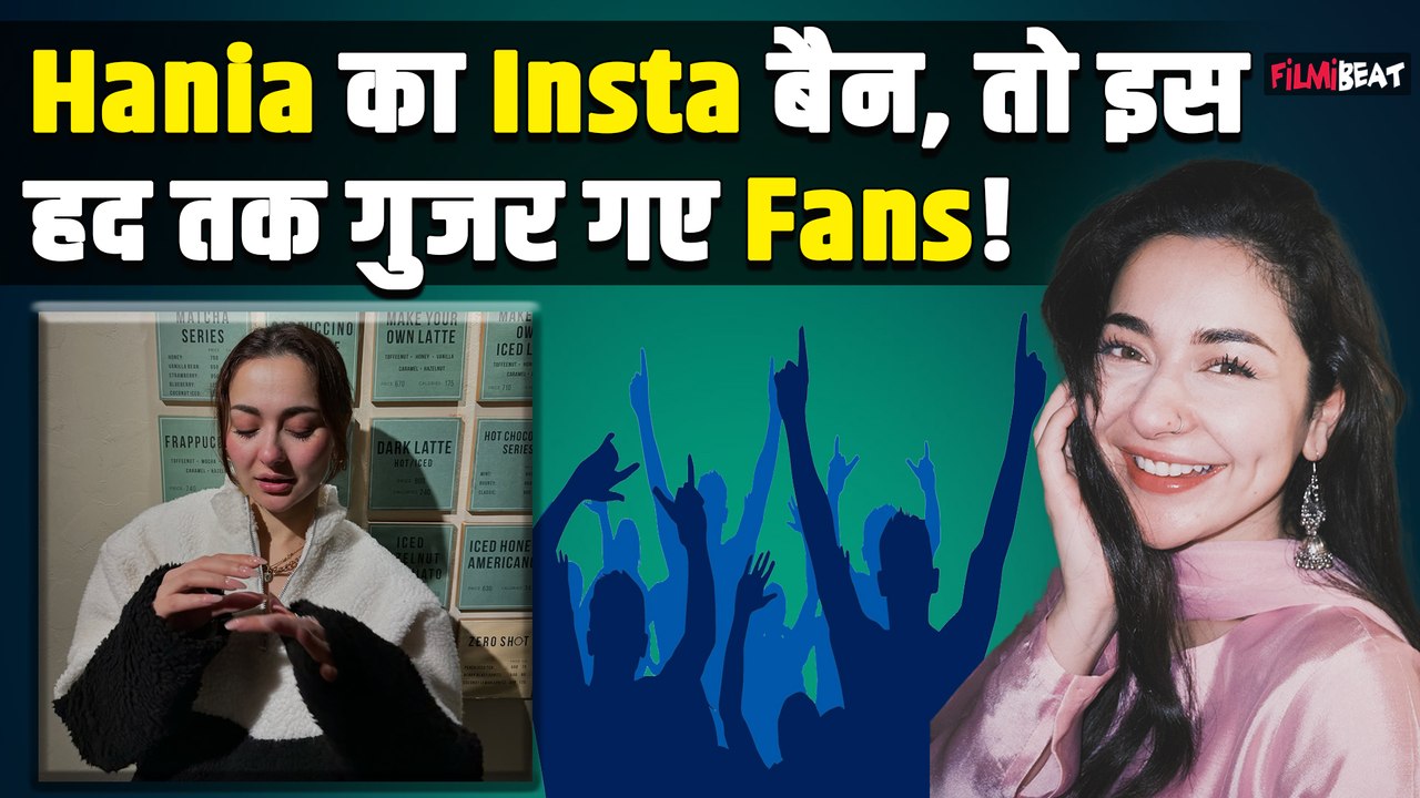 Pahalgam Attack के बाद Hania Aamir का India में Insta हुआ बैन, तो Fans ने खोज निकाला नया जुगाड़
