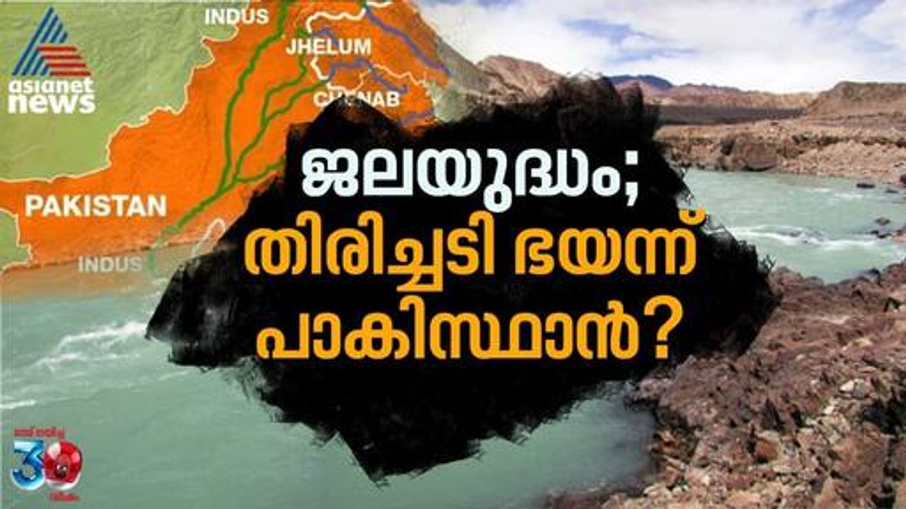 ഇന്ത്യയുടെ തിരിച്ചടി ഭയന്ന് റഷ്യയുടെ സഹായം തേടി പാകിസ്ഥാൻ? | India Pakistan Tensions