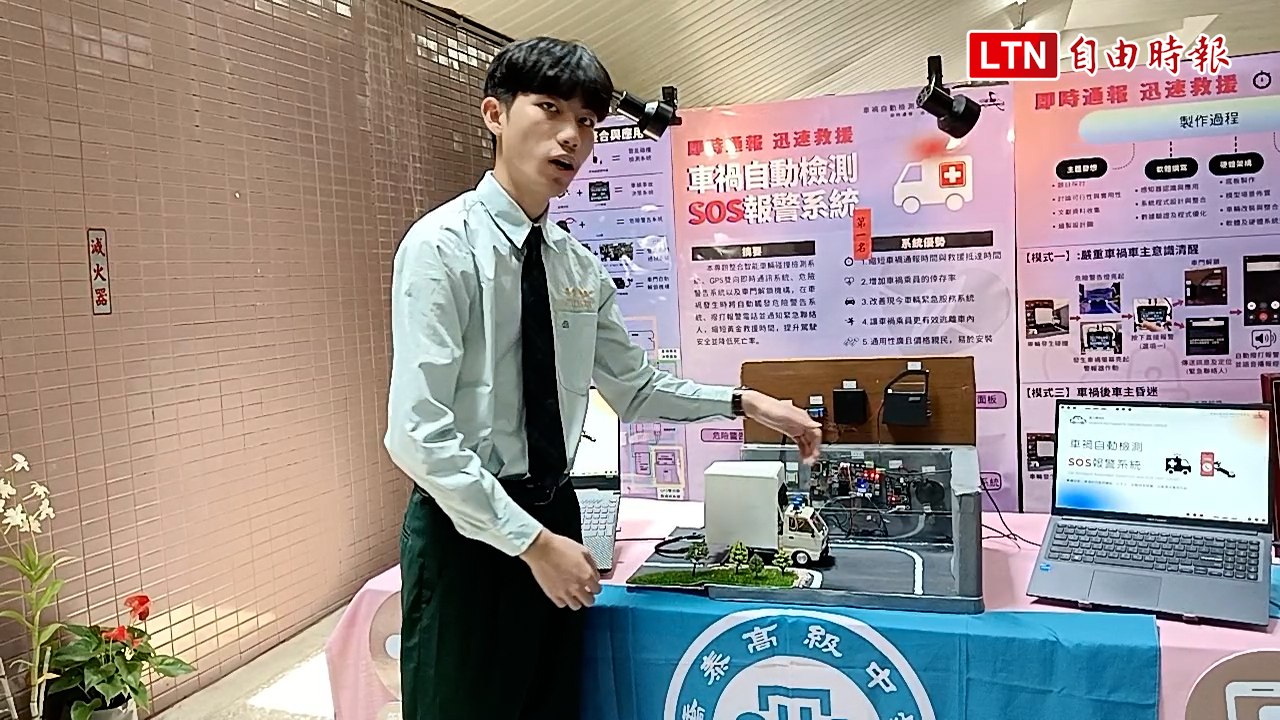 高中生研發車禍自動警報救命神器 奪全國專題製作競賽冠軍