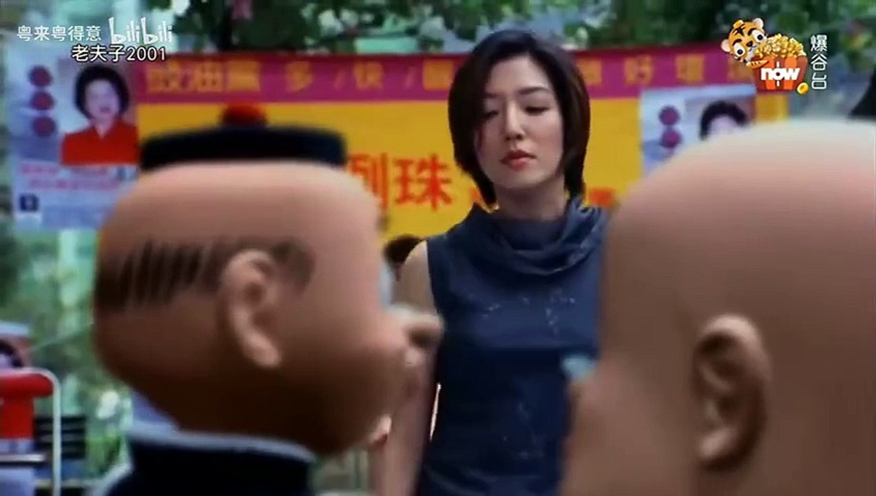 老夫子2001 完整版 (粤语版) (中英文字幕) (Now 爆谷台版)