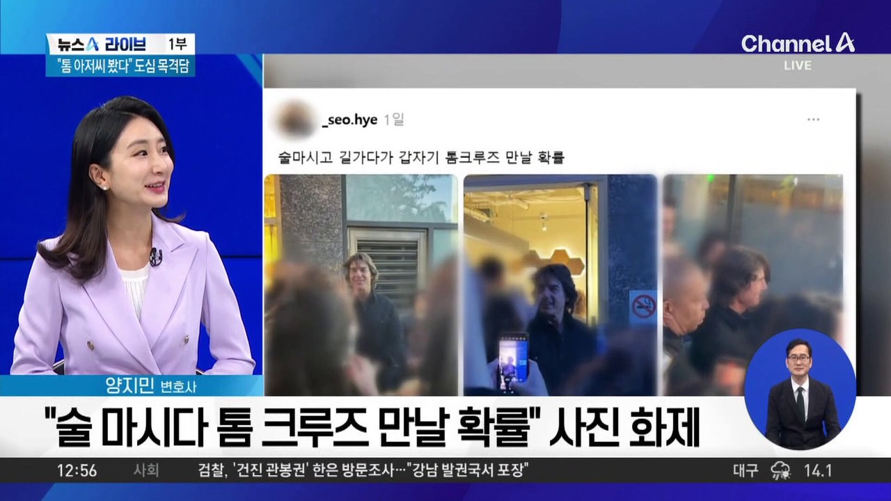 “톰 크루즈 봤다” 도심 목격담…영화 관세 질문에 “안 들려요”