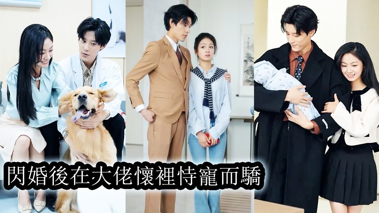 Rumor says the CEO husband isn't good in bed, yet she ends up sore every day - Chinese - 2025