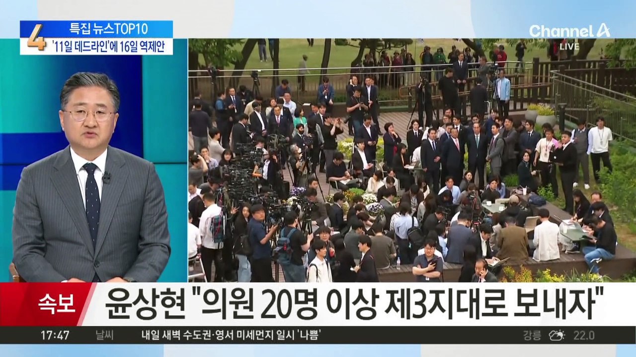 국민의힘 의총서 ‘제3당 한덕수 추대론’ 제기