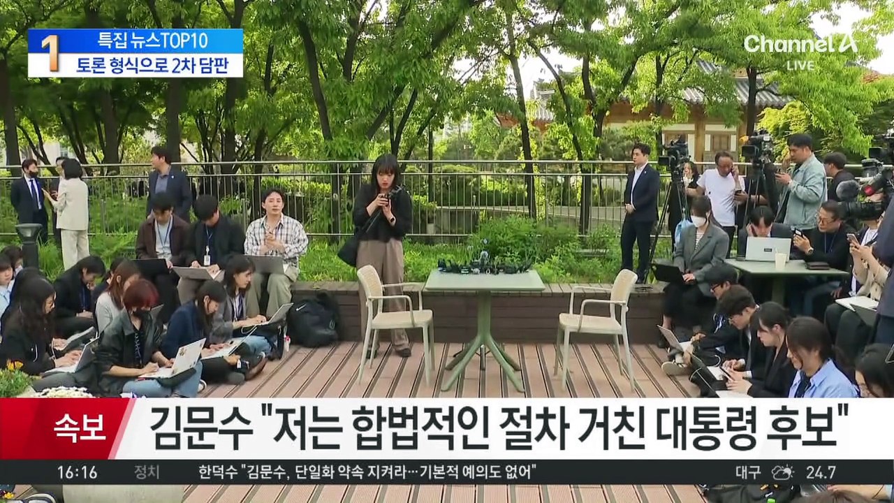 김문수-한덕수, 토론 형식으로 2차 담판