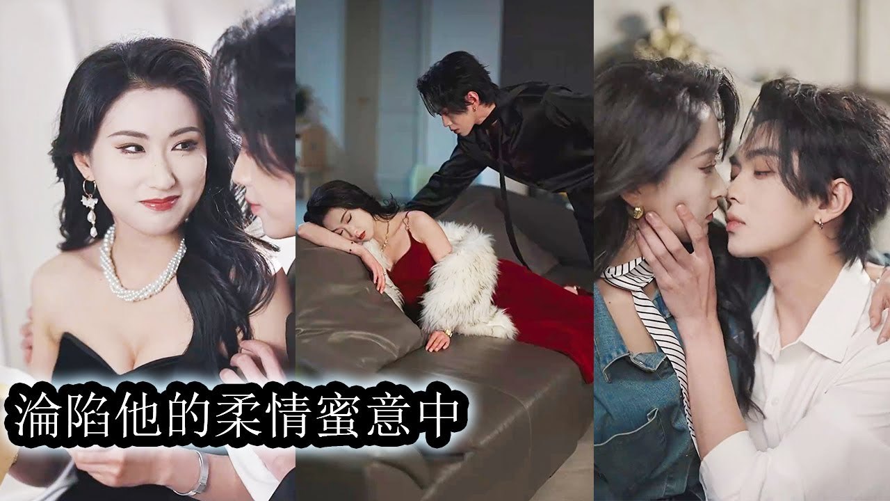 She was his sister in name, yet each night he seduced and claimed her with dark, possessive desire - Chinese - 2025