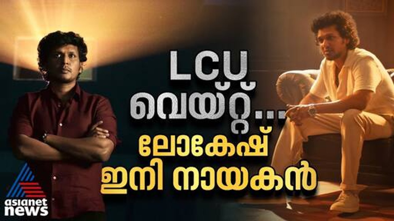 ലോകേഷ് @ ബിഗ് സ്ക്രീൻ | Lokesh Kanagaraj | Coolie