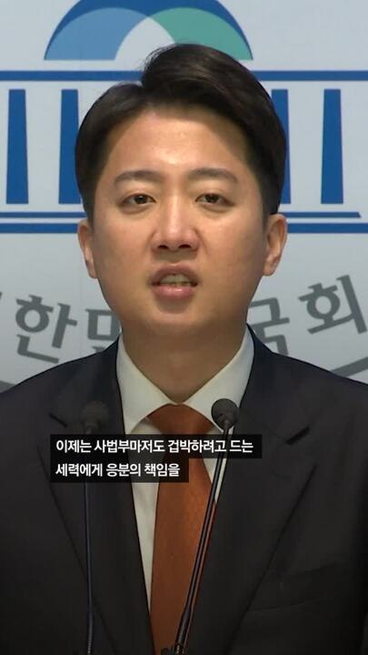 이준석 "이재명과 일대일 대결…김문수와 단일화 없다"