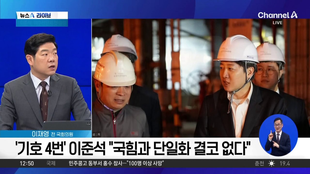 이준석, 국민의힘 대안론으로 존재감 부각