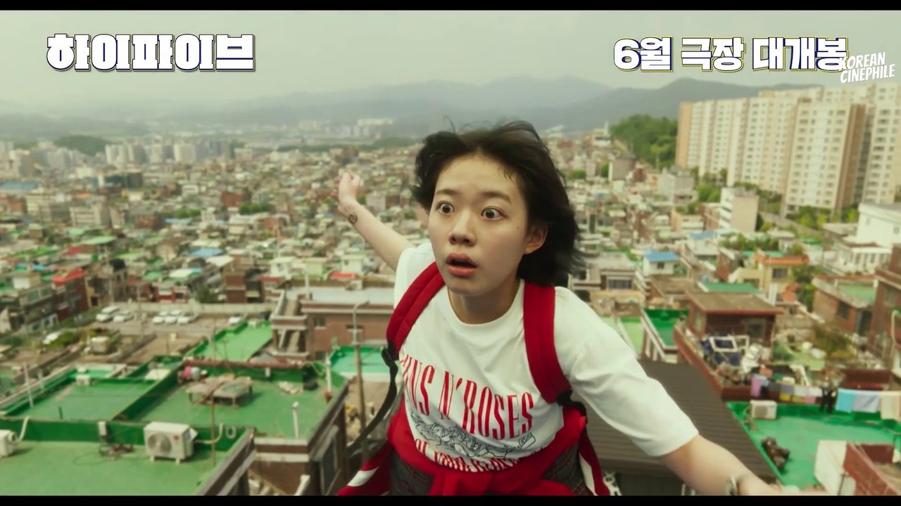 Hi-5 (2025) 하이파이브 Movie Trailer | Korean Cinephile