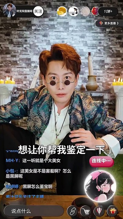 鉴宝无双 | Eng Subs