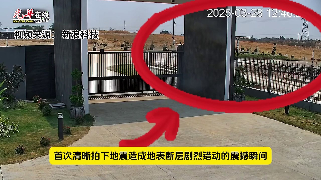 缅甸大强震地表位移画面首曝 反向错开如大地被撕裂