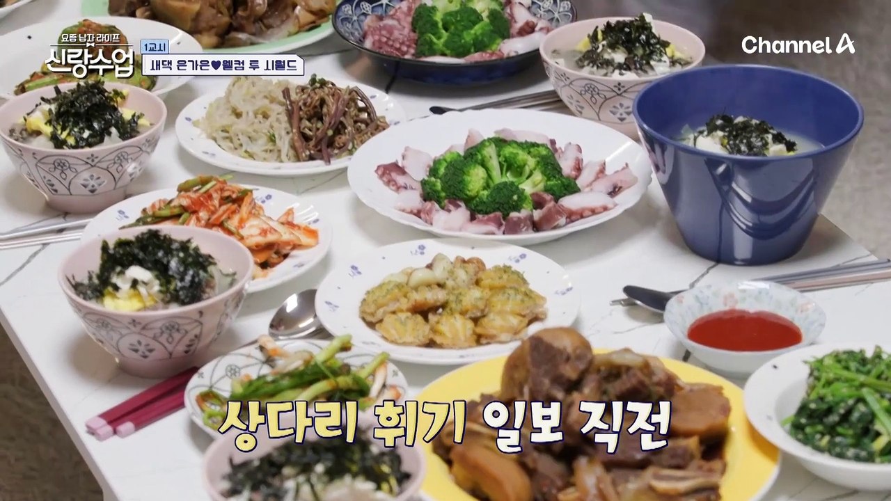 [선공개] 시댁에 간 은가은! 진짜 가족이 되어가는 은박 부부의 이야기 Coming Soon★