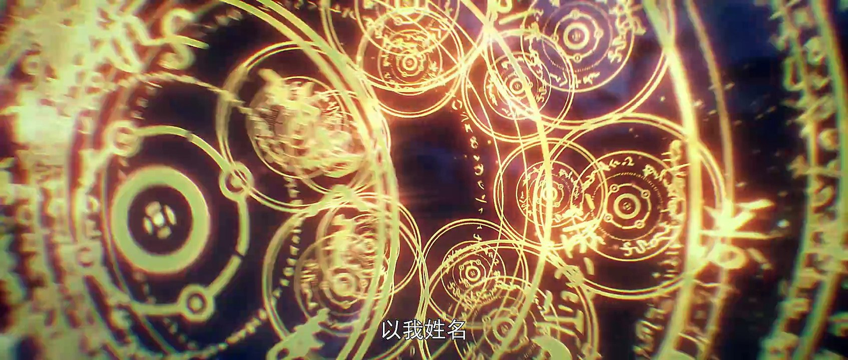 完美世界215集 完美世界4K动画 Perfect World E215