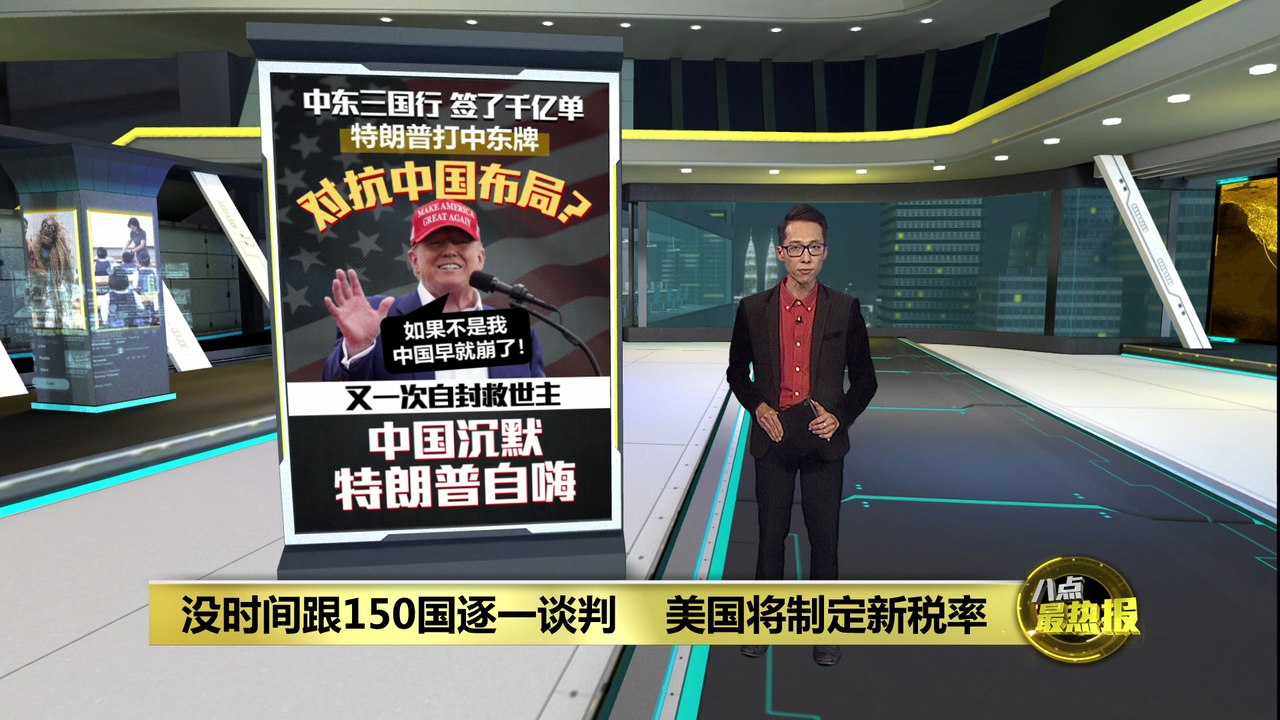 没时间跟150国逐一谈判   美国将制定新税率