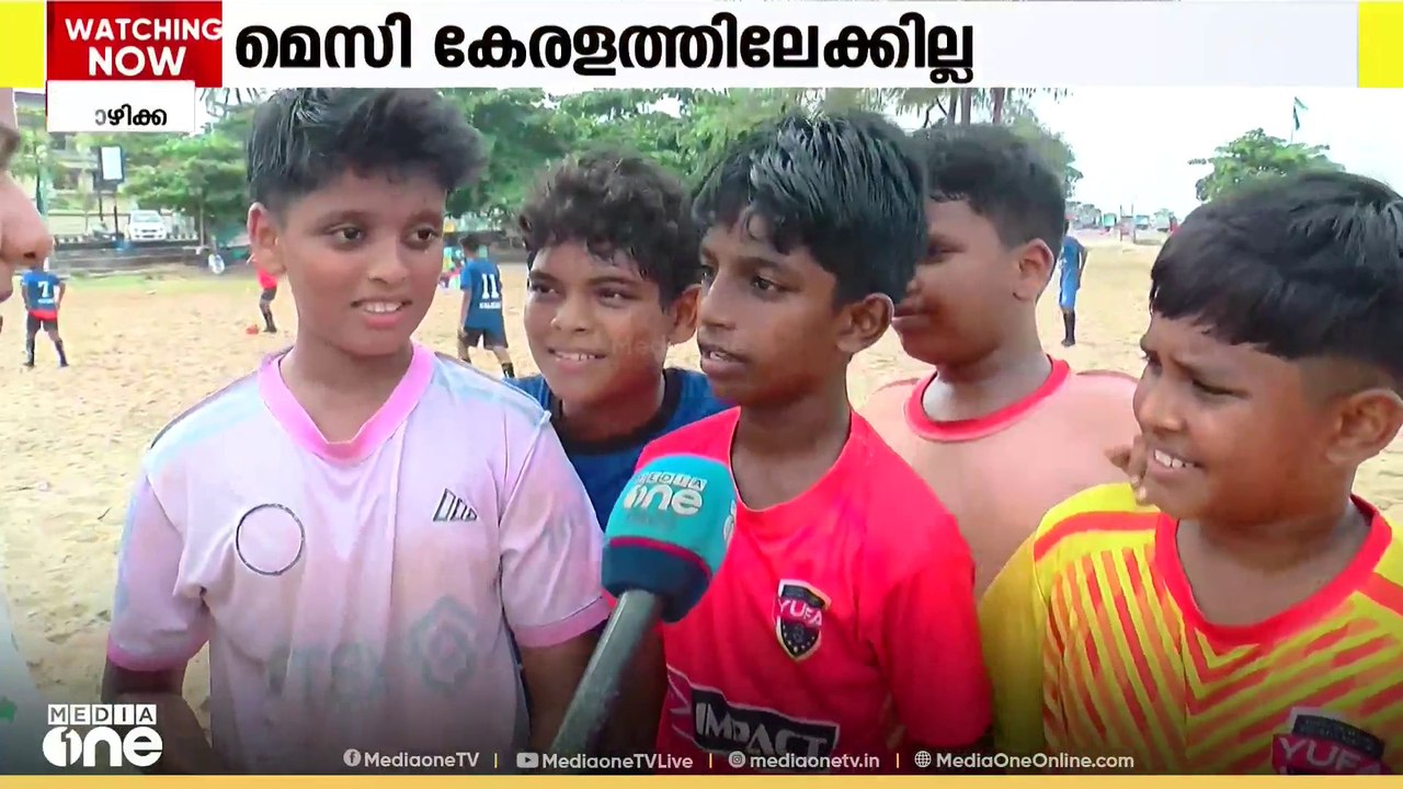 'മെസ്സി വരൂന്ന് പറഞ്ഞ് സർക്കാർ നമ്മളെ പറ്റിച്ച്, എന്നാ അവർക്ക് നേരത്തെ പറഞ്ഞൂടായിരുന്നോ...'