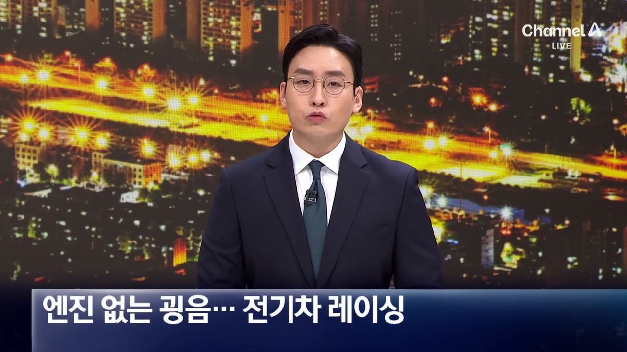 엔진 없는 굉음 “짜릿”…전기차 레이싱 대회 열려